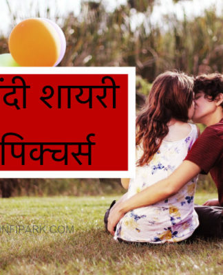 hindi shayari picture