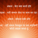 hindi jokes