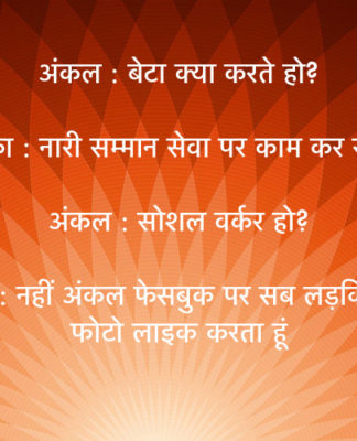 hindi jokes