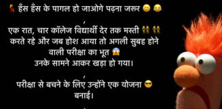 hindi funny jokes
