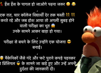 Hans hans ke pagal ho jaoge joke hindi funny jokes