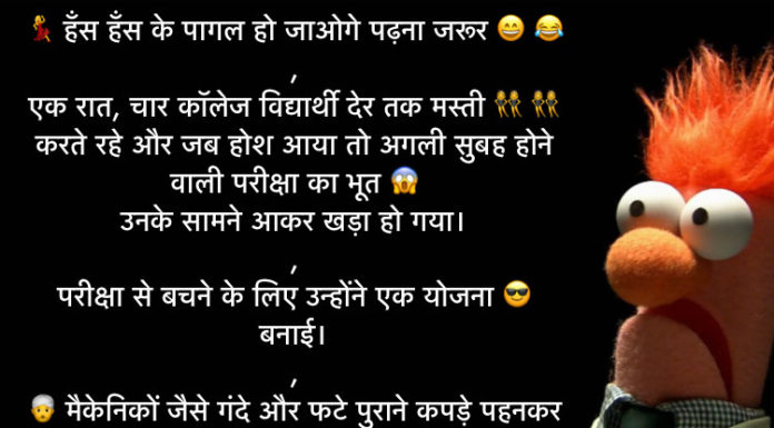 hindi funny jokes