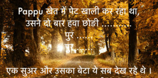 Hindi Jokes