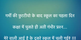 hindi jokes