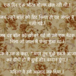 Shatir Patniyo ke upar hindi – joke hindi jokes