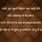 hindi jokes