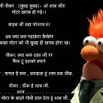 hindi jokes
