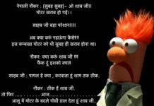 hindi jokes