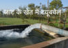 jaat ke khait