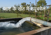 jaat ke khait