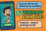 Funny WhatsApp Admin Jokes in Hindi