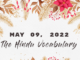 May 09, 2022 | The Hindu Vocabulary | Important Keywords