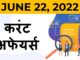 june 22 current affairs