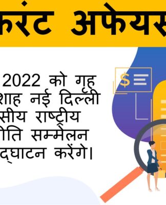 National Security Strategies Conference 2022