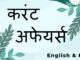 राष्ट्रीय स्वास्थ्य एजेंसी ने आयुष्मान भारत डिजिटल मिशन को निष्पादित करने के लिए राज्यों और केंद्र शासित प्रदेशों के लिए प्रदर्शन-आधारित वित्तपोषण की घोषणा की। Current Affairs