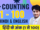 Learn Numbers 1 – 100 in Hindi & English