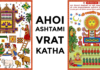 Ahoi Ashtami Vrat Katha