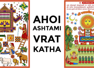 Ahoi Ashtami Vrat Katha
