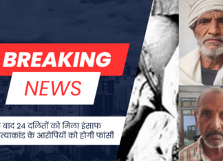 देहुली कांड: एक क्रूर जातीय नरसंहार Justice after 44 years: 24 girls receive justice, Dehuli massacre convicts to be hanged.