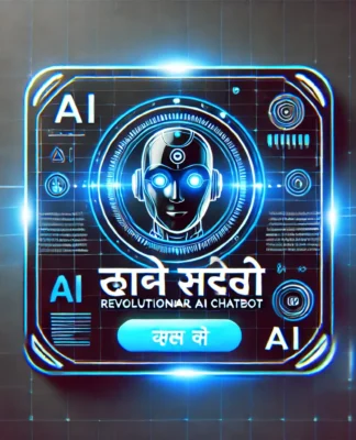 Grok AI चैटबॉट - एलन मस्क की नई AI टेक्नोलॉजी, उन्नत आर्टिफिशियल इंटेलिजेंस फीचर्स के साथ।