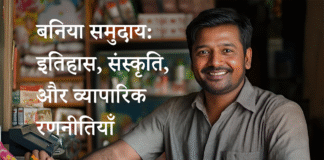 Smiling man in a shop with Hindi text overlay that reads: बनिया समुदाय: इतिहास, संस्कृति, और व्यापारिक रणनीतियाँ (Baniya Community: History, Culture, and Business Strategies).
