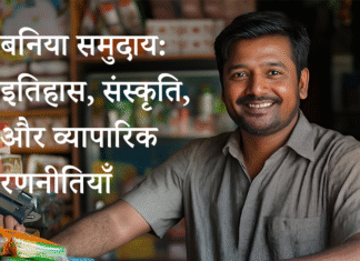 Smiling man in a shop with Hindi text overlay that reads: बनिया समुदाय: इतिहास, संस्कृति, और व्यापारिक रणनीतियाँ (Baniya Community: History, Culture, and Business Strategies).