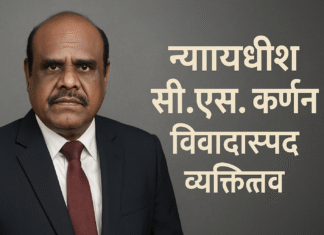 Justice C.S. Karnan: A Controversial Figure in India’s Judicial History