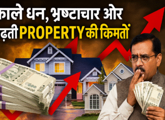 The Black Money Inflation Cycle