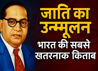 Annihilation of Caste: Still India’s Most Dangerous Book? Annihilation of Caste