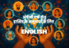 English as a Bridge: Barriers for India’s Marginalized Communities in the Digital Age