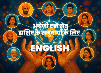 English as a Bridge: Barriers for India’s Marginalized Communities in the Digital Age