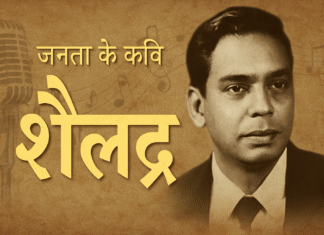 Shailendra: The People’s Poet Who Transformed Hindi Cinema