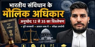 भारतीय संविधान के मौलिक अधिकार: अनुच्छेद 12 से 35 का विश्लेषण Fundamental Rights of the Indian Constitution: Analysis of Articles 12 to 35. Educational graphic with a lawyer