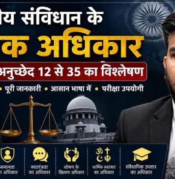 Fundamental Rights of the Indian Constitution: Analysis of Articles 12 to 35. Educational graphic with a lawyer