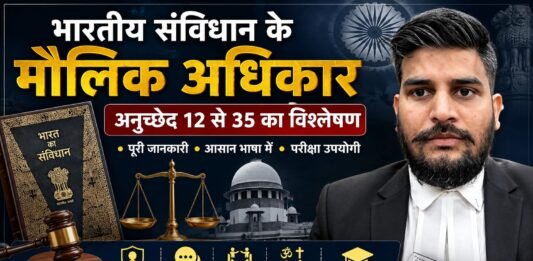 Fundamental Rights of the Indian Constitution: Analysis of Articles 12 to 35. Educational graphic with a lawyer