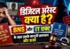 ‘डिजिटल अरेस्ट’ क्या है? जानें BNS और IT एक्ट के तहत इसके कानूनी प्रावधान और सजा