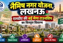 नैमिष नगर योजना, लखनऊ: एलडीए की नई मेगा टाउनशिप का विस्तृत विवरण